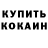 МЕТАДОН белоснежный Shkloff Shkloff
