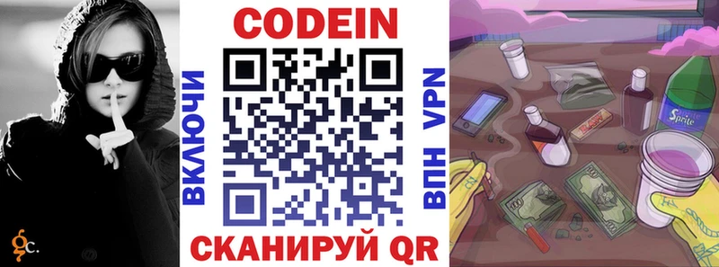 цены   KRAKEN зеркало  Кодеиновый сироп Lean Purple Drank  Сковородино 