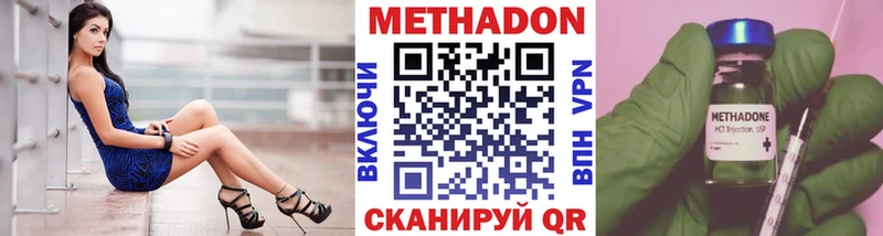 Метадон VHQ  закладка  мега как войти  сайты даркнета состав  Сковородино 