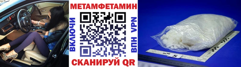 даркнет как зайти  наркота  Сковородино  МЕТАМФЕТАМИН винт 