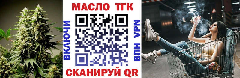 Дистиллят ТГК THC oil  Сковородино 